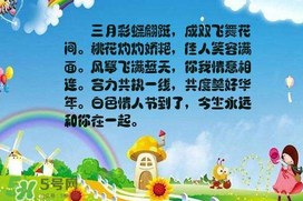 2017年白色情人節(jié)是哪天？2017年白色情人節(jié)是幾號？