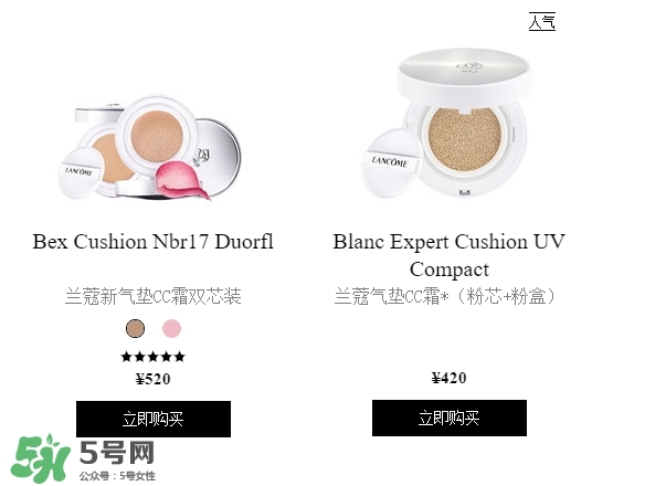 蘭蔻氣墊cc霜有替換裝嗎？蘭蔻氣墊cc怎么替換