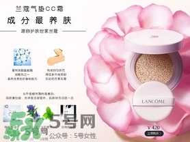 蘭蔻氣墊cc適合什么年齡？蘭蔻氣墊cc霜適合什么膚質(zhì)