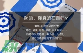 蘭蔻防曬霜孕婦能用嗎？懷孕可以用蘭蔻防曬露防曬乳嗎？
