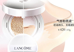 蘭蔻氣墊cc霜孕婦可以用嗎？懷孕可以用蘭蔻氣墊cc霜嗎？