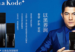 aa kode+是什么牌子？aa kode+這個牌子好嗎？