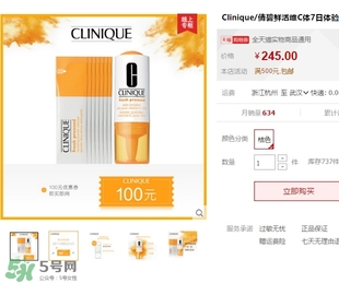 倩碧鮮活維c體驗(yàn)裝怎么用？倩碧鮮活維c體驗(yàn)裝使用方法