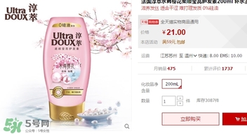 淳萃水舞櫻花護(hù)發(fā)素多少錢？淳萃水舞櫻花護(hù)發(fā)素價(jià)格