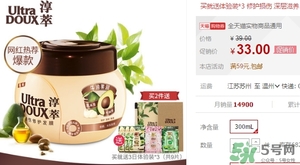 淳萃牛油果發(fā)膜多少錢？淳萃牛油果發(fā)膜怎么用？