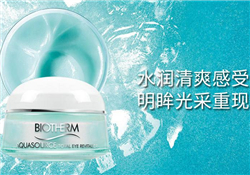 碧歐泉綠活泉面霜多少錢？碧歐泉綠活泉面霜專柜價格