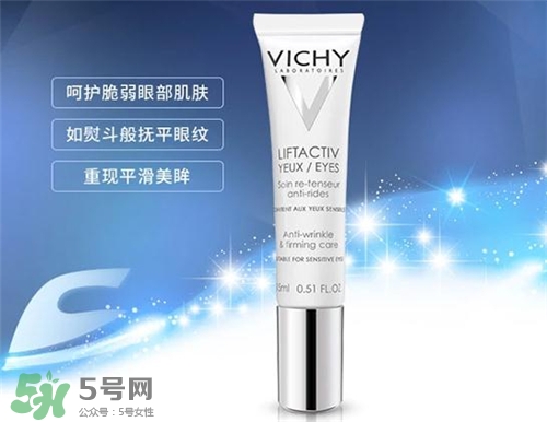 薇姿眼霜好用嗎？薇姿眼霜怎么樣？
