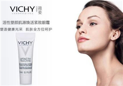 薇姿眼霜好用嗎？薇姿眼霜怎么樣？