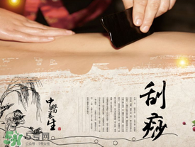 春天適合刮痧拔罐嗎？春天刮痧好還是拔罐好？