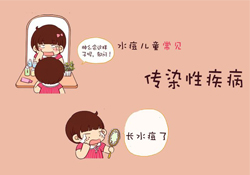 怎么判斷是不是水痘？如何判斷是否得了水痘？