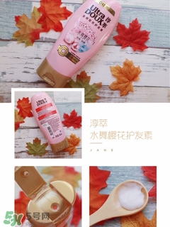 淳萃水舞櫻花護(hù)發(fā)素怎么樣？淳萃水舞櫻花護(hù)發(fā)素好用嗎？