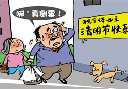 清明節(jié)可以說節(jié)日快樂嗎？清明節(jié)能說節(jié)日快樂嗎？