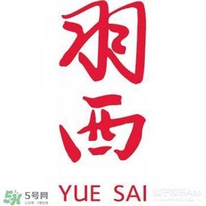 羽西和百雀羚哪個(gè)好？羽西和百雀羚適合年齡膚質(zhì)