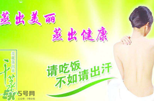 春天汗蒸多久一次好？春天汗蒸應(yīng)注意什么？