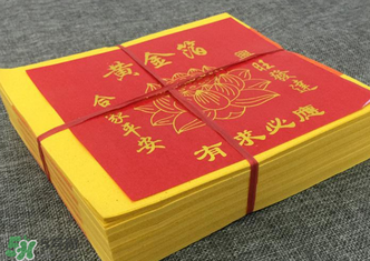 清明節(jié)燒的紙叫什么？清明節(jié)燒的黃紙叫什么？