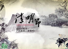 清明節(jié)為什么是4號(hào)或5號(hào)？清明節(jié)4號(hào)多還是5號(hào)多？