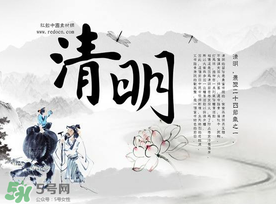 清明節(jié)為什么是4號(hào)或5號(hào)？清明節(jié)4號(hào)多還是5號(hào)多？