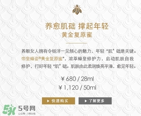 嬌蘭黃金復(fù)原蜜多少錢？嬌蘭黃金復(fù)原蜜專柜價(jià)格