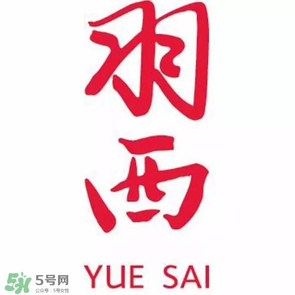 羽西和歐萊雅哪個(gè)好？羽西是歐萊雅旗下的嗎？