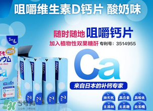 春天可以吃鈣片嗎？春天孩子吃什么鈣片？