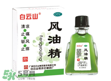 肚子疼可以擦風(fēng)油精嗎？風(fēng)油精的作用