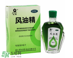 肚子疼可以擦風(fēng)油精嗎？風(fēng)油精的作用