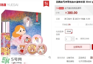羽西丁一晨限定護(hù)膚品多少錢？羽西丁一晨限定價(jià)格