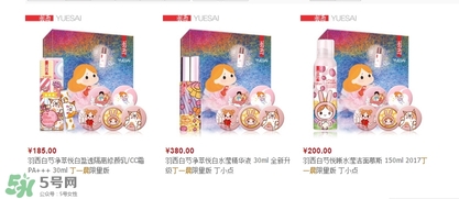 羽西丁一晨限定護(hù)膚品多少錢？羽西丁一晨限定價(jià)格