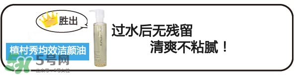 植村秀和dhc哪個(gè)好？植村秀和dhc卸妝油哪個(gè)好？