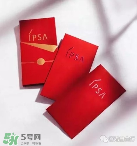 ipsa2017年新品有哪些？ipsa2017春夏護(hù)膚品多少錢