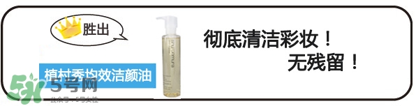 植村秀和dhc哪個(gè)好？植村秀和dhc卸妝油哪個(gè)好？