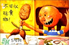 《大衛(wèi)，不可以！》繪本 《大衛(wèi)，不可以！》完整故事