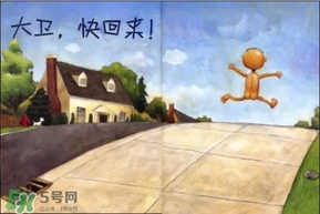 《大衛(wèi)，不可以！》繪本 《大衛(wèi)，不可以！》完整故事