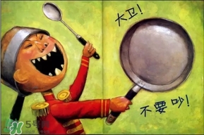 《大衛(wèi)，不可以！》繪本 《大衛(wèi)，不可以！》完整故事