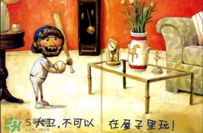 《大衛(wèi)，不可以！》繪本 《大衛(wèi)，不可以！》完整故事