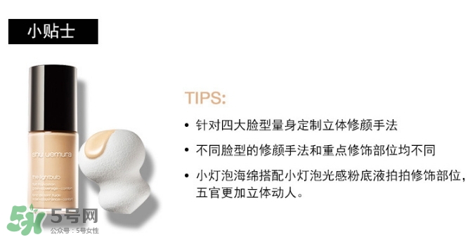 植村秀和阿瑪尼哪個(gè)好？植村秀和阿瑪尼粉底液對(duì)比