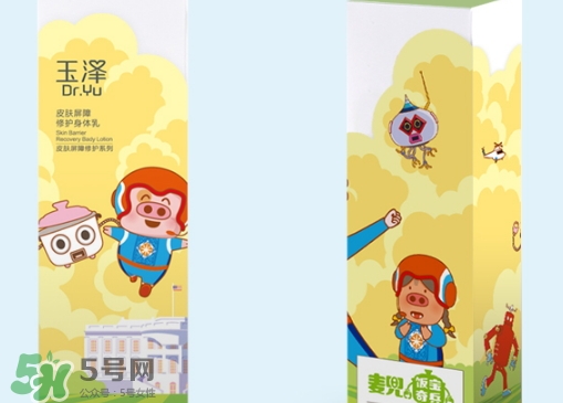 玉澤身體乳可以搽臉嗎？玉澤身體乳可以用在臉上嗎？