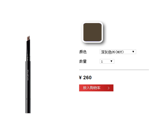 植村秀砍刀眉筆多少錢？植村秀砍刀眉筆專柜價(jià)格