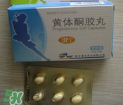 孕婦什么要打黃體酮？黃體酮的作用