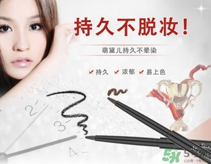 2017眼線膠筆哪個(gè)牌子好？2017眼線膠筆品牌排行榜