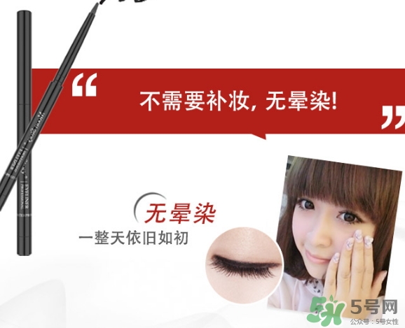 2017眼線膠筆哪個(gè)牌子好？2017眼線膠筆品牌排行榜