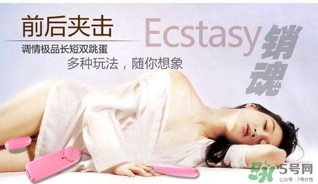 情趣跳蛋是什么意思？情趣跳蛋是怎么使用？