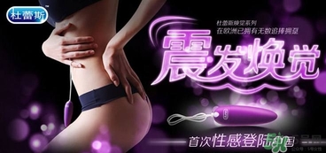 情趣跳蛋是什么意思？情趣跳蛋是怎么使用？