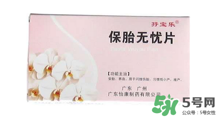保胎無憂片必須用鮮姜湯喝嗎？保胎無憂膠囊必須用姜湯嗎？