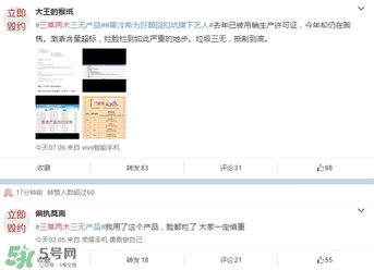 三草兩木是什么牌子？三草兩木是什么檔次
