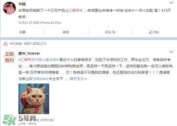 三草兩木是什么牌子？三草兩木是什么檔次