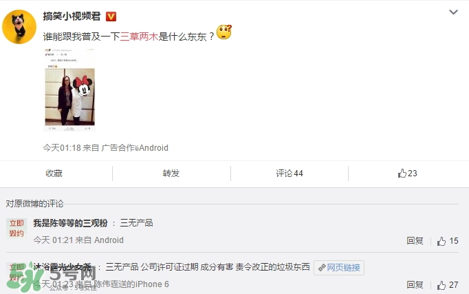 三草兩木是什么牌子？三草兩木是什么檔次