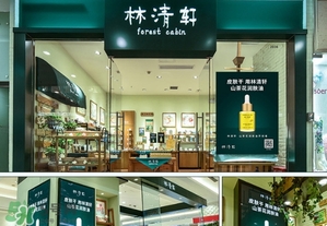 林清軒適合什么膚質(zhì)？林清軒適合油性肌膚嗎？