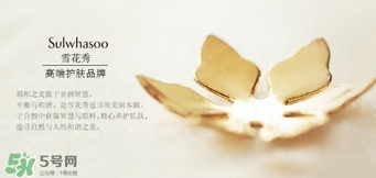 cpb和雪花秀哪個好？cpb和雪花秀哪個貴檔次高？