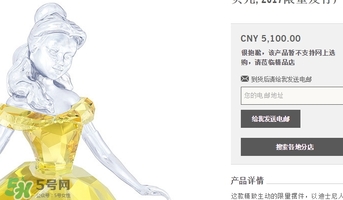 施華洛世奇美女與野獸多少錢？施華洛世奇美女與野獸價格